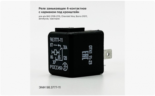 : 98377711 0003706  4     ./ 90-3747-11/ (, ,,,,, , NEXT, NEXT) 