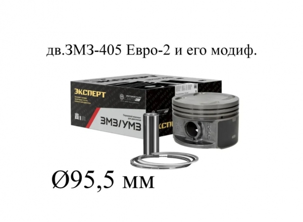 �������: 4051004018A �0008248 ������ 405 ��. 95.5 ��� ������ � �������� �������(�-� 4 ��) (������ 405, ������ 405, ����� 405, 3302 405, 2705 405, 2750 405, ���-40522) 